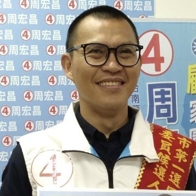 周宏昌