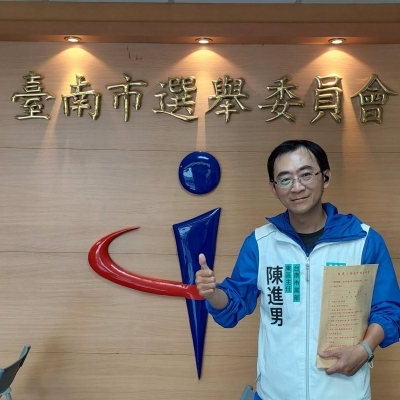 陳進男
